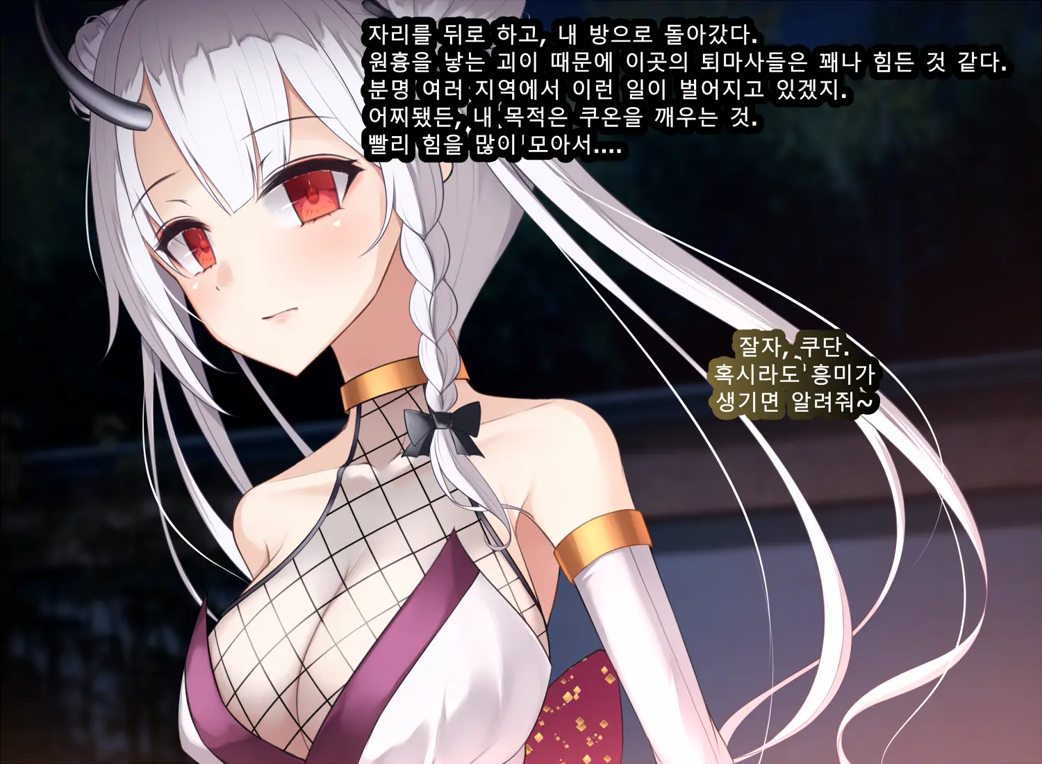 Taimashi Kisaragi Kuon Chapter 3: Kegare Shiranu Shoujo